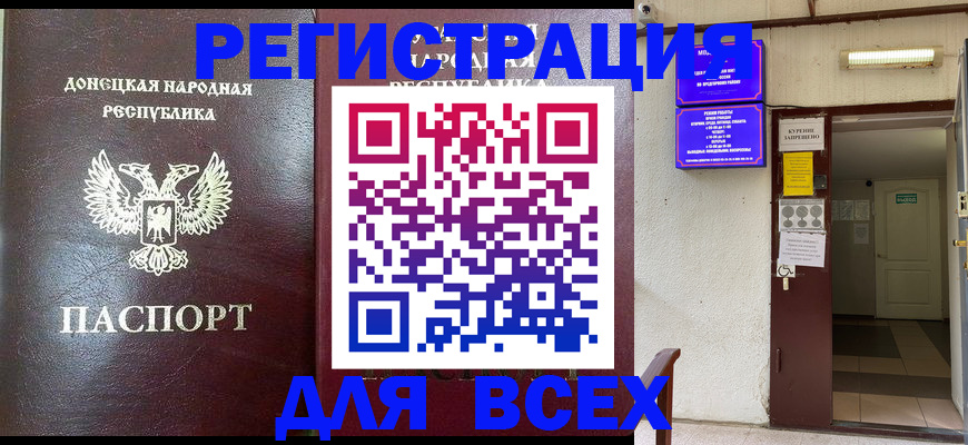 регистрация для школы в Томске